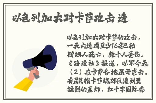 国外b站直播app